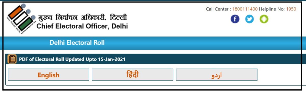 Updated PDF Electoral Roll Delhi