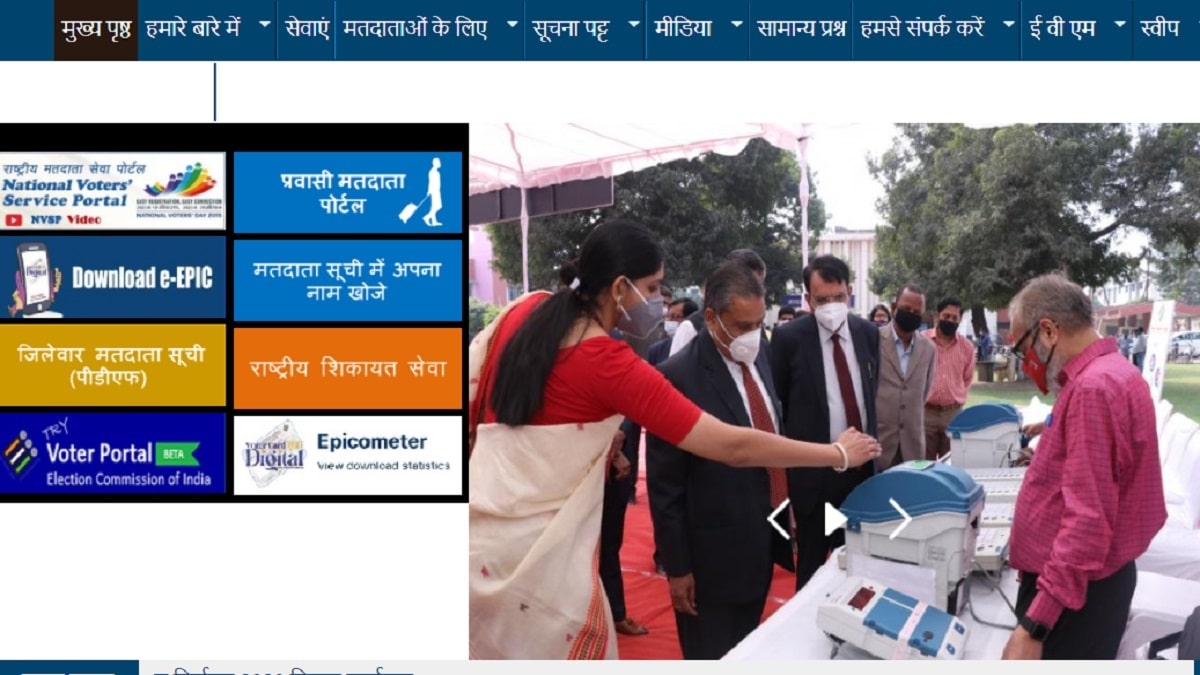 Chhattisgarh Voter List – Check Name & Download PDF List from ceochhattisgarh.nic.in