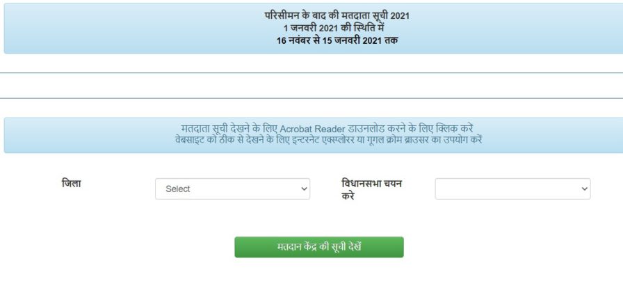 CEO Chhattisgarh Voter List (Electoral Roll PDF) 2021 – CG Voters ID ...