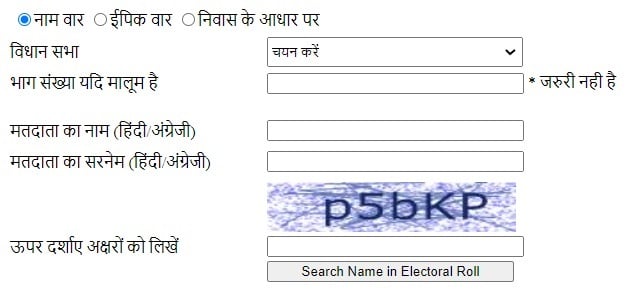 CG Voter List Search by Name Epic Address AC Wise