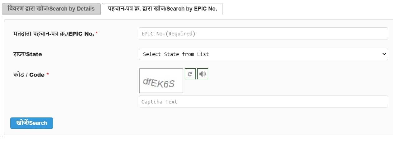 download voter id card online west bengal download voter id card online west bengal
