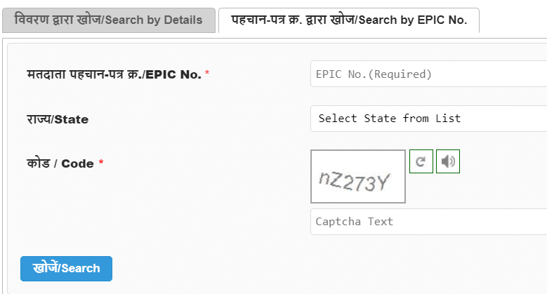 Jammu Kashmir Voter List Online Name Search EPIC Number