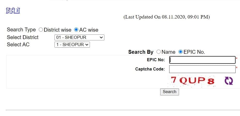 MP Voter ID Card Search by EPIC Number