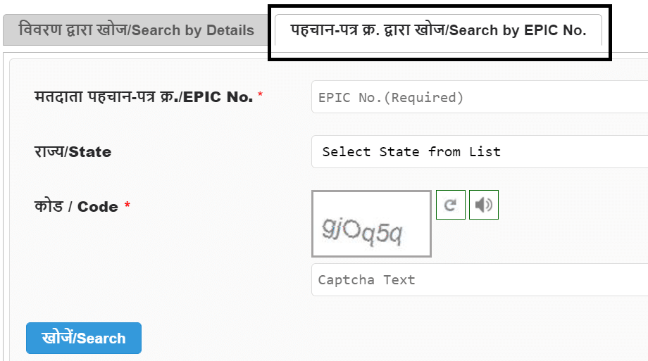 Search Name UP Voter List by EPIC Number