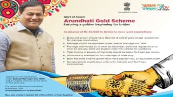 Assam Arundhati Gold Scheme Online Apply