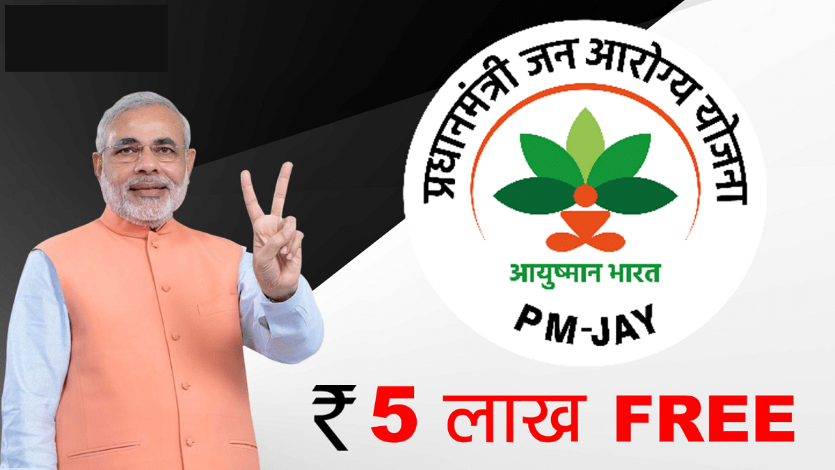 Ayushman Bharat Yojana Pm Jay Health Benefits Packages 2 0 Rates