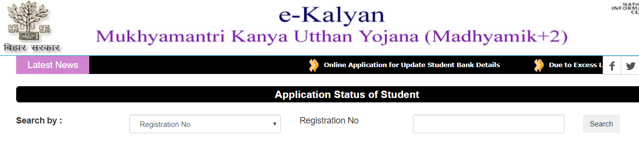 Bihar Mukhyamantri Kanya Utthan Yojana 10th-12th Application Status