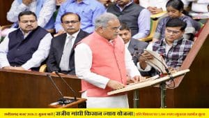 छत्तीसगढ़ बजट 2020-21 | राजीव गांधी किसान न्याय योजना – किसानों को प्रति क्विंटल पर 2,500 रुपए न्यूनतम समर्थन मूल्य