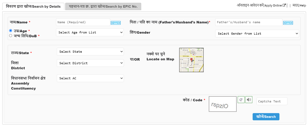 Find Name Online Tripura Voter List