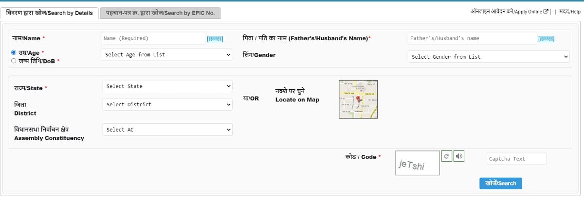 Gujarat Voter ID Search by Name Electoralsearch