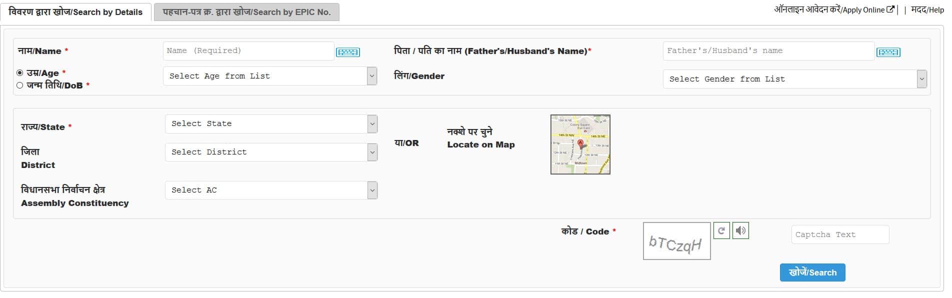 Search Name in Voter List Online
