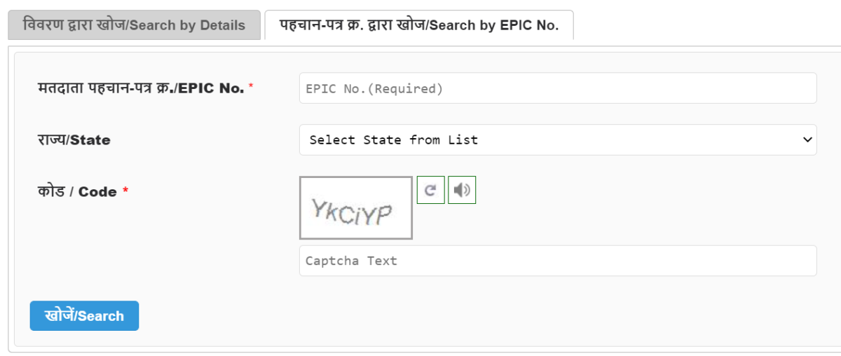 Tripura Voter List Search by Epic No