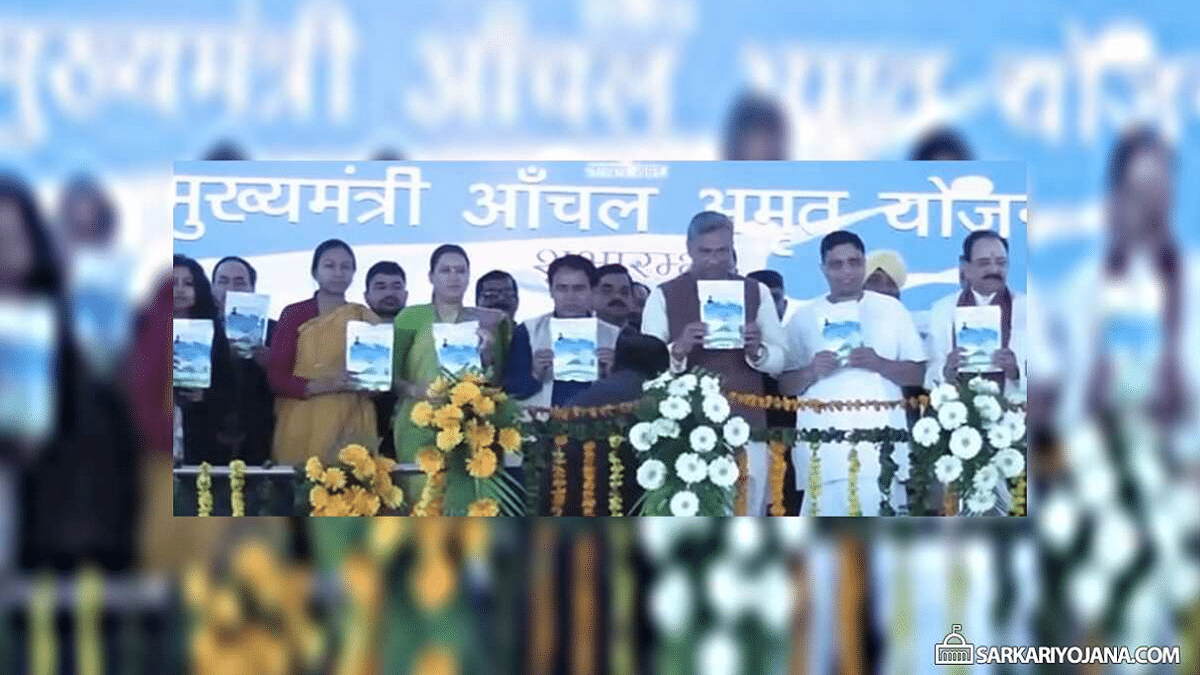 Uttarakhand Mukhyamantri Anchal Amrit Yojana 2024 – Nutritious Milk Scheme for Children
