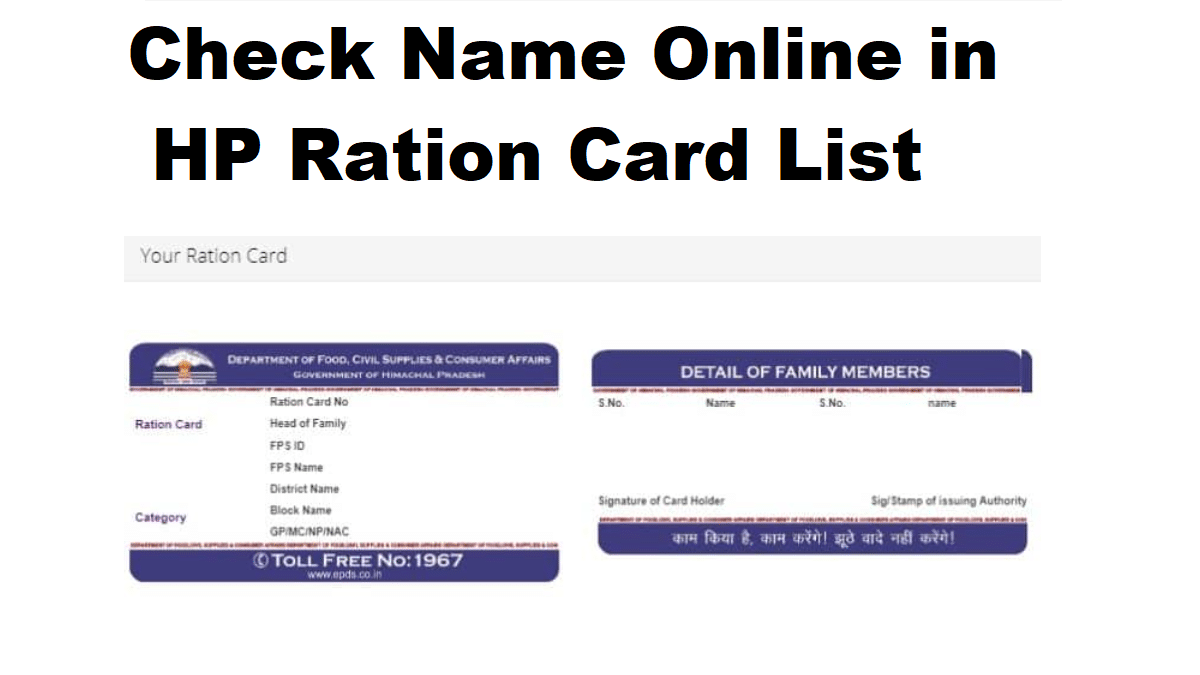 Check Name in HP Ration Card List 2024 | Print New Ration Card Online at epds.co.in