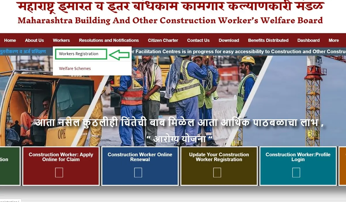 Construction Workers Registration at MahaBOCW Portal