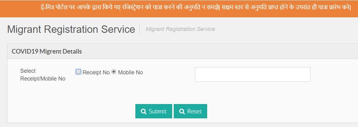 emitraapp.rajasthan.gov.in Migrant Workers Registration Status