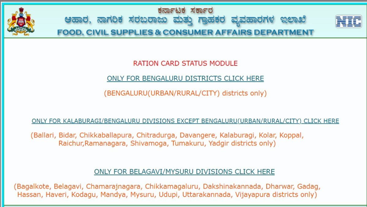 Karnataka Ration Card Status Online District Wise