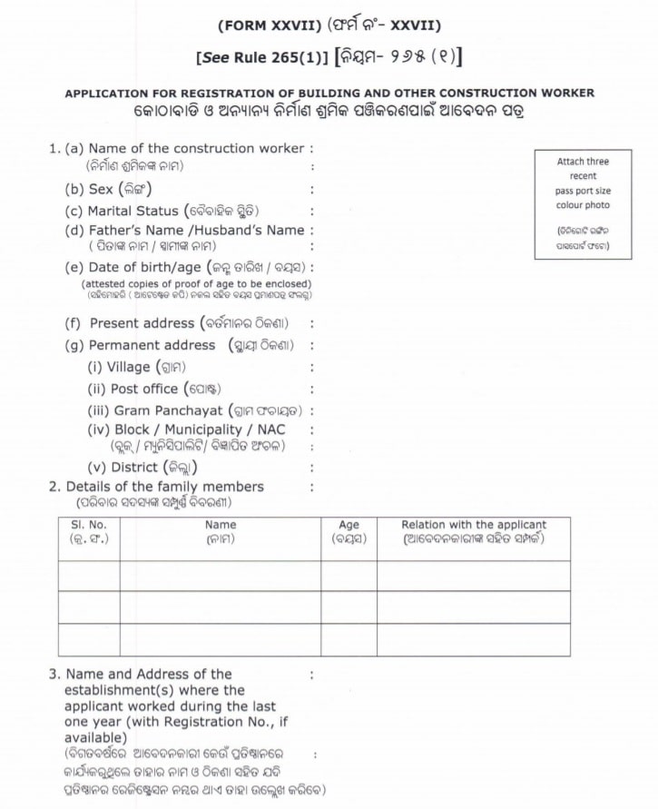 Labour Card Application Form Odisha PDF