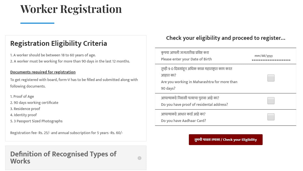 Maharashtra Construction Workers Online Registration Form