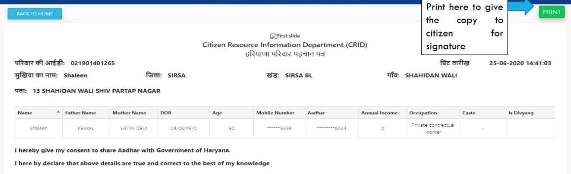 हरियाणा परिवार पहचान पत्र (पीपीपी) पोर्टल - Add New Family Member or Update Details at meraparivar.haryana.gov.in 8 Print Copy for Signature