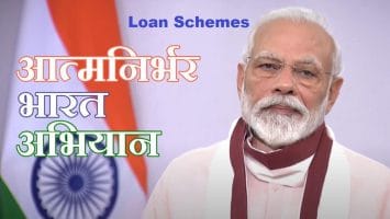 Atmanirbhar Bharat Loan Schemes Apply Online