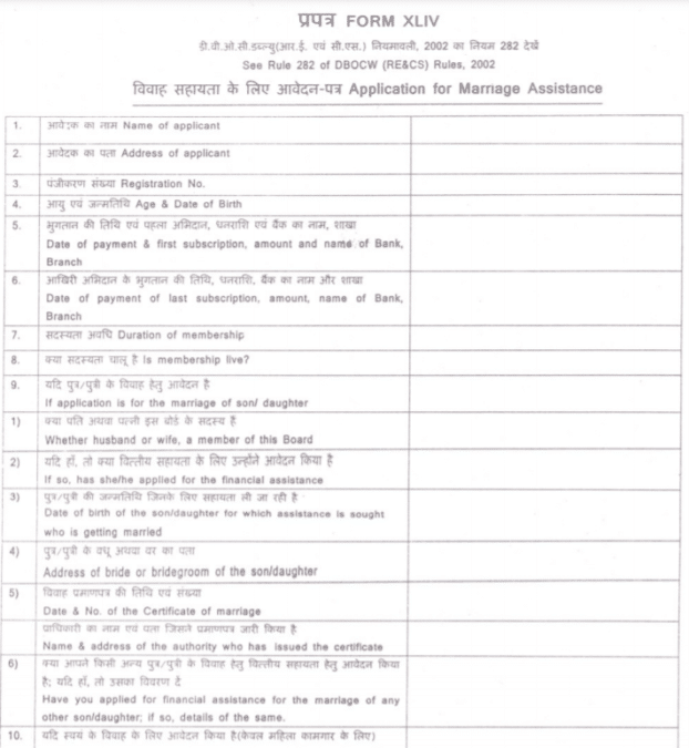 Delhi BOCW Labour Marriage Assistance Form Download