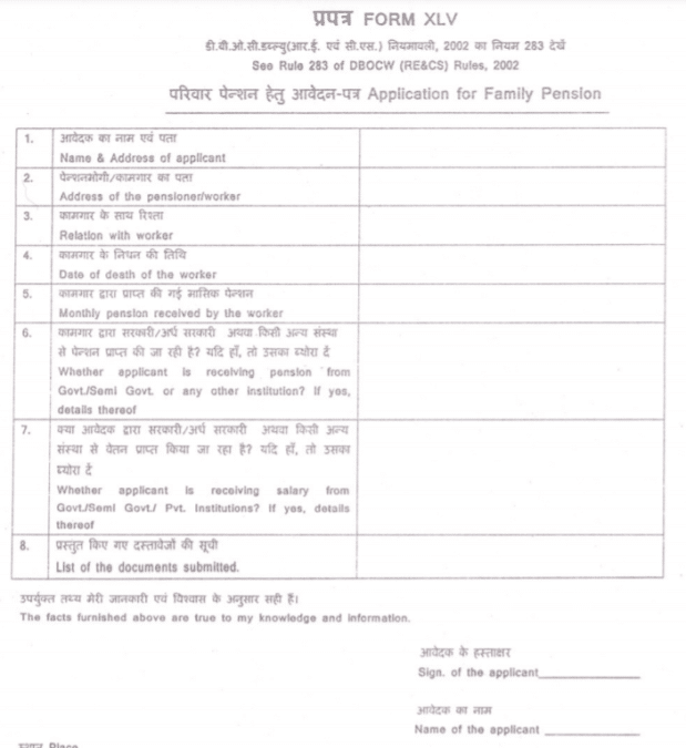 Delhi Labourers Family Pension Form Download