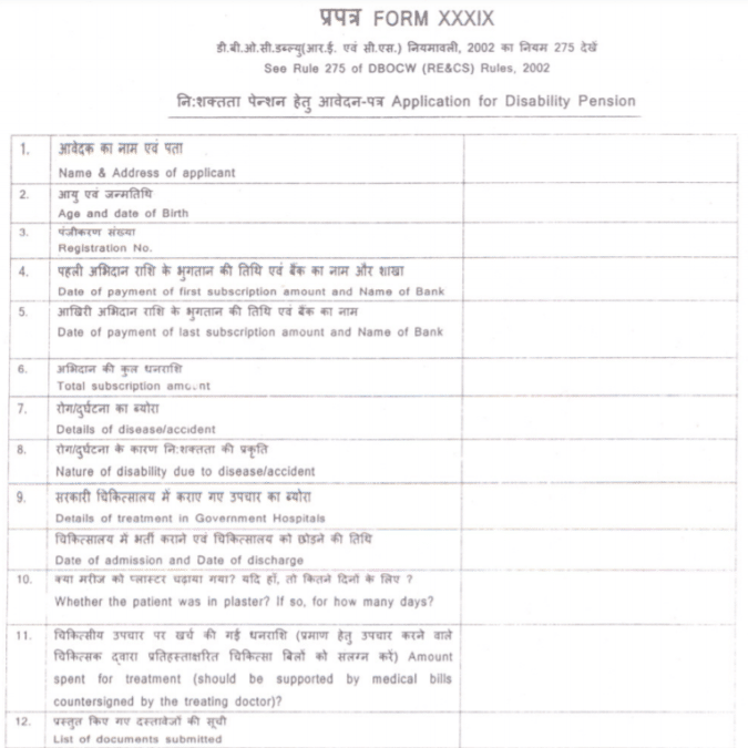 Disability Pension Application Form PDF Construction Workers Delhi