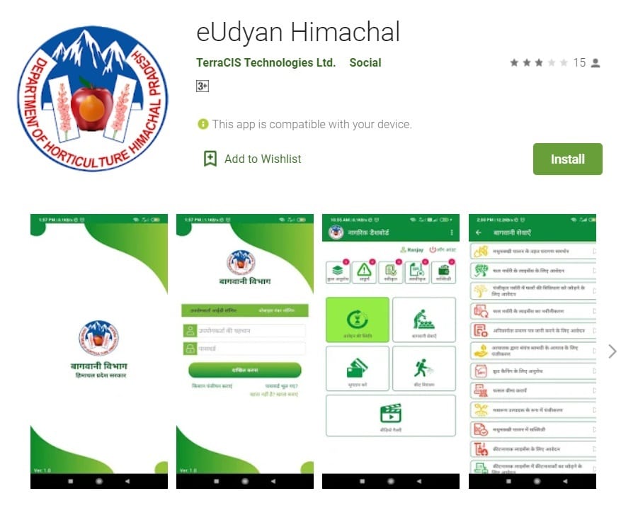 eUdyan Himachal App Download Google Playstore Android