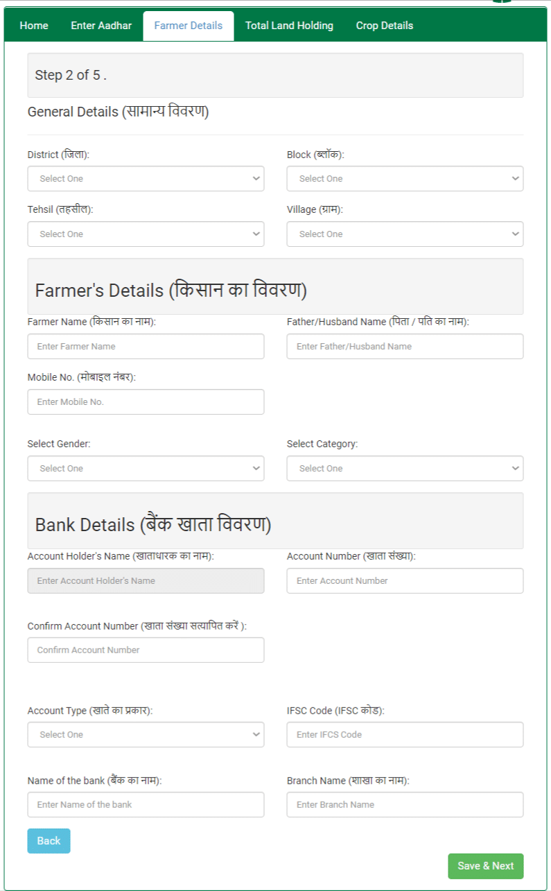 Farmer Registration Form for Mera Paani Meri Virasat Scheme