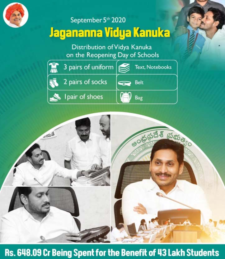 Jagananna Vidya Kanuka Scheme