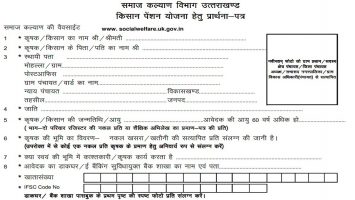 Uttarakhand Kisan Pension Scheme