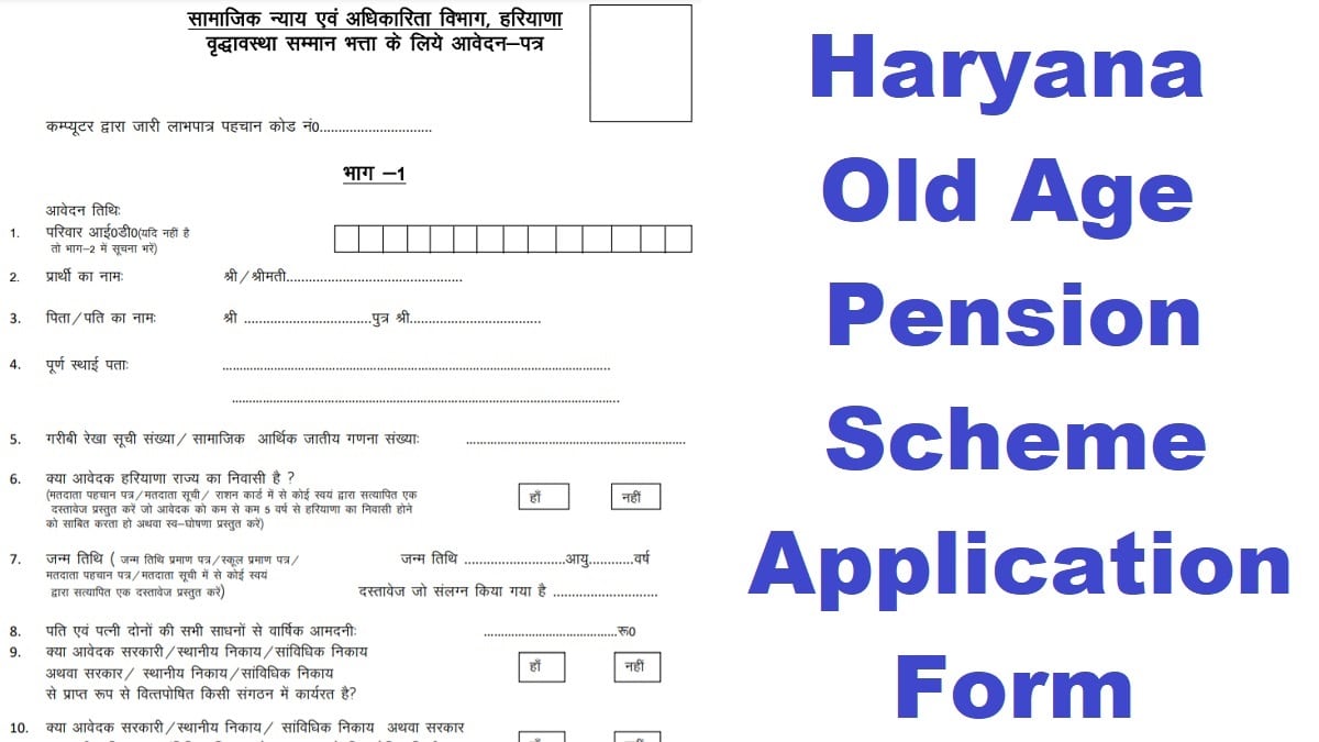 Apply Haryana Old Age Pension Scheme 2024 Application Form