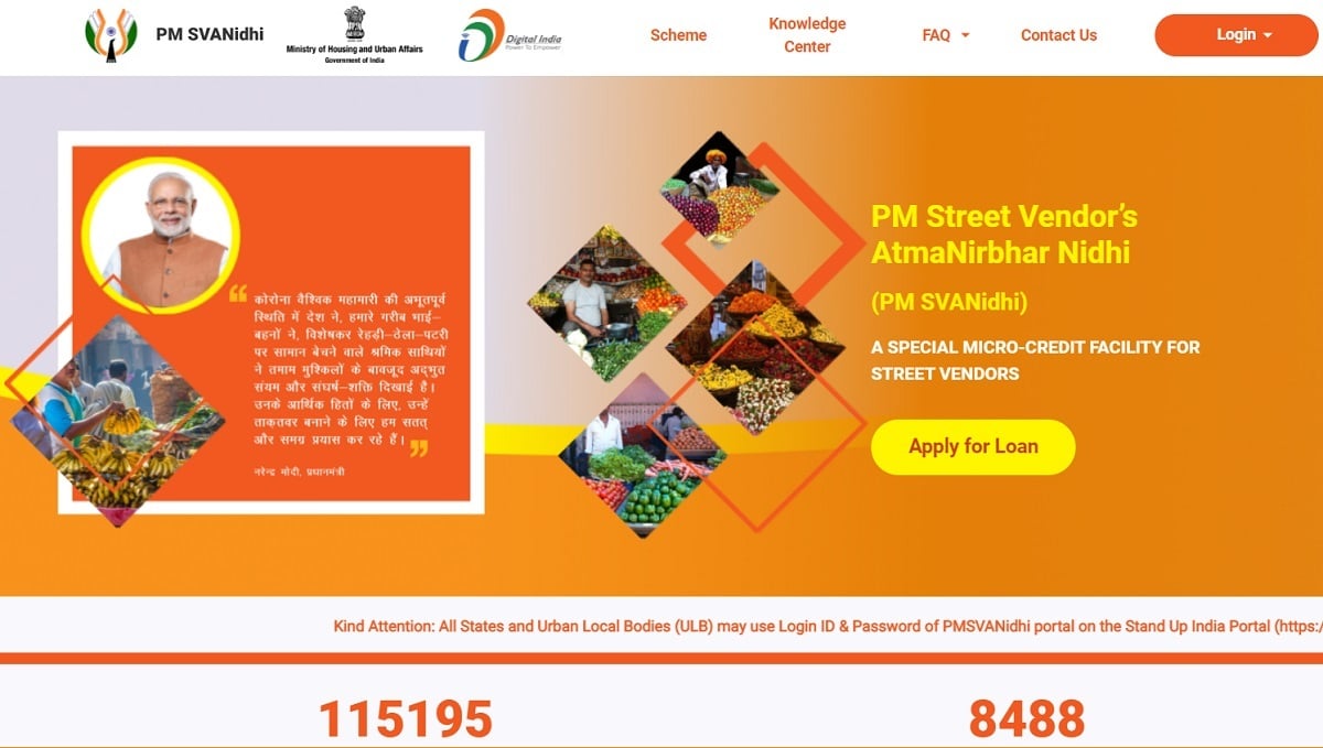 pmsvanidhi mohua gov Portal Homepage