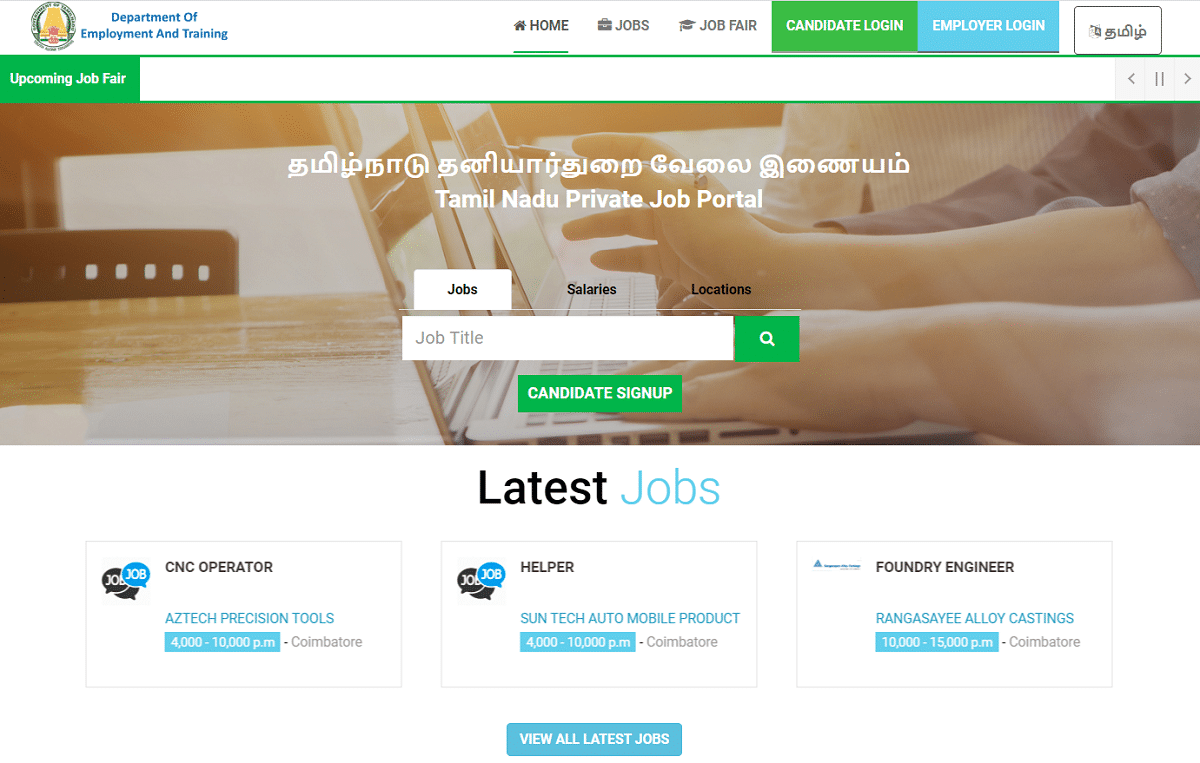 Tamil Nadu Private Job Portal Apply Online