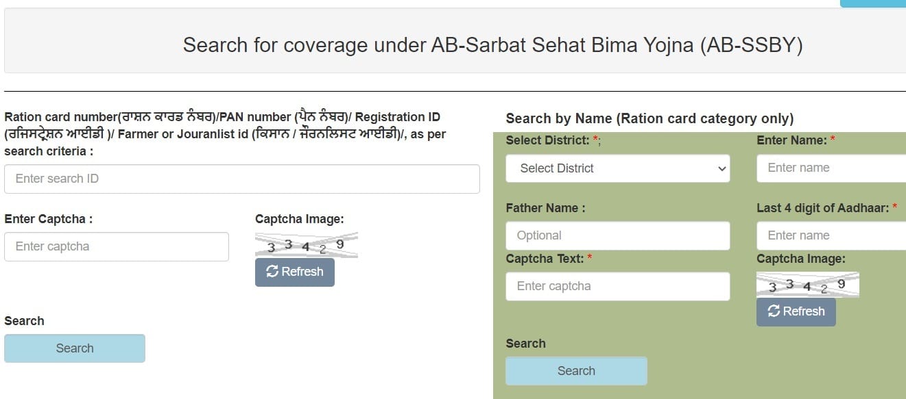 Punjab AB Sarbat Sehat Bima Yojana 2024 List of Beneficiaries