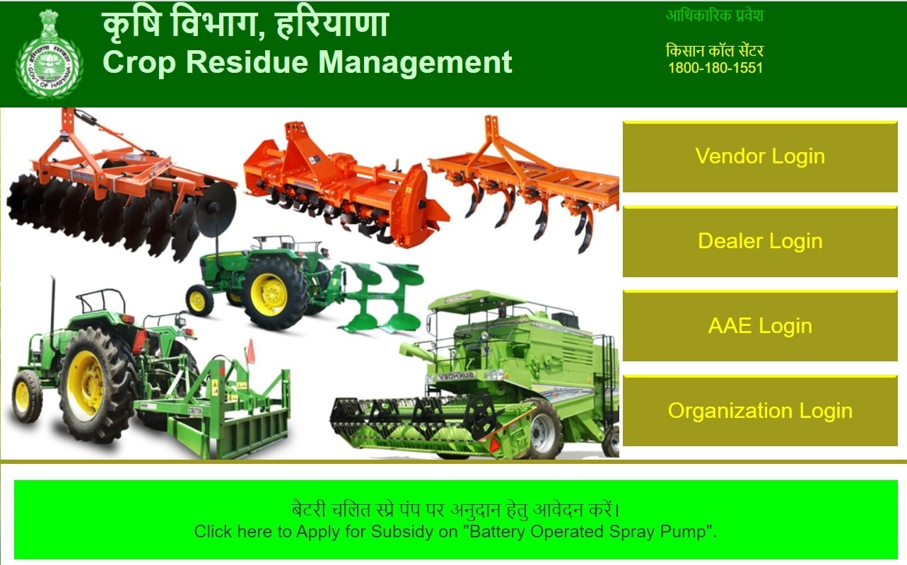 agriharyanacrm Crop Residue Management Agriculture Dept Haryana