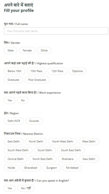 Delhi Govt Job Portal Jobseeker Application Form