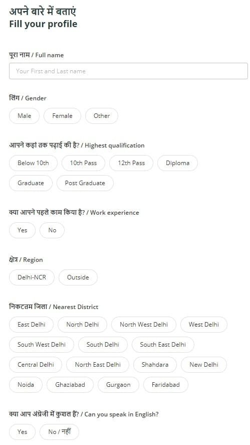 Delhi Govt Job Portal Jobseeker Application Form