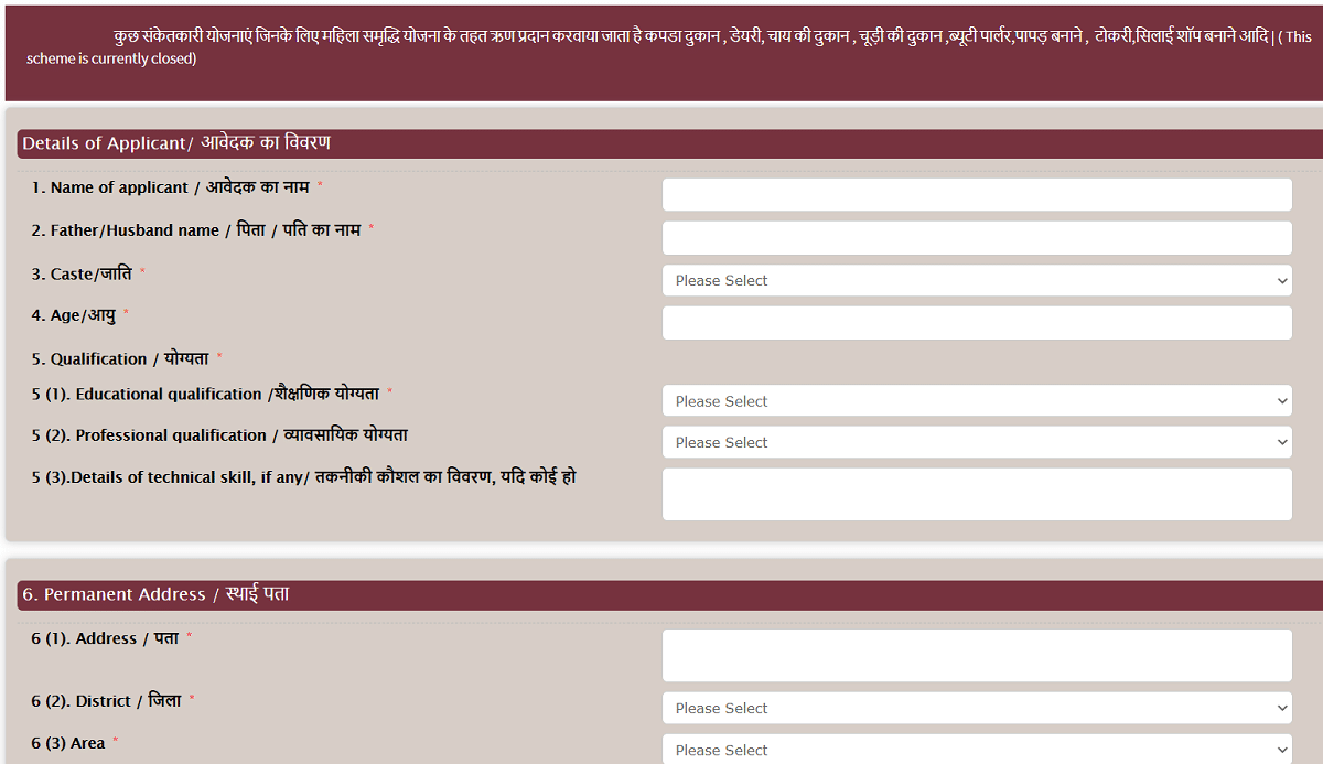 Haryana Mahila Samridhi Yojana Application Form SC