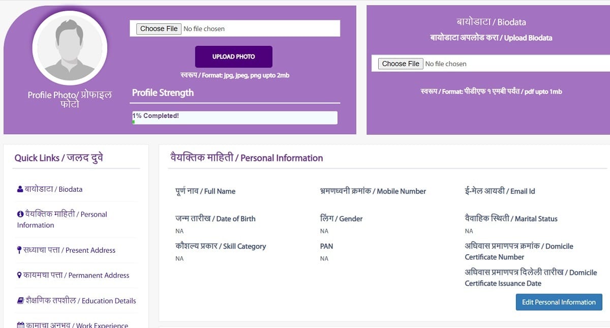 Maha Jobs Maharashtra Portal Create Profile