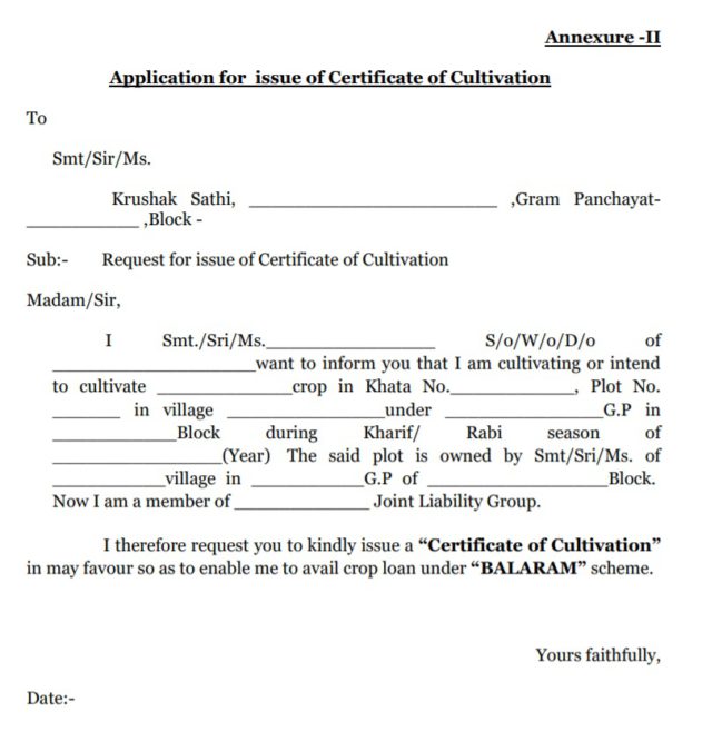 Odisha Balaram Yojana Online Registration Application Form