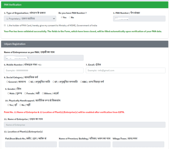 udyamregistration.gov.in - Udyam Registration Online Portal | Print