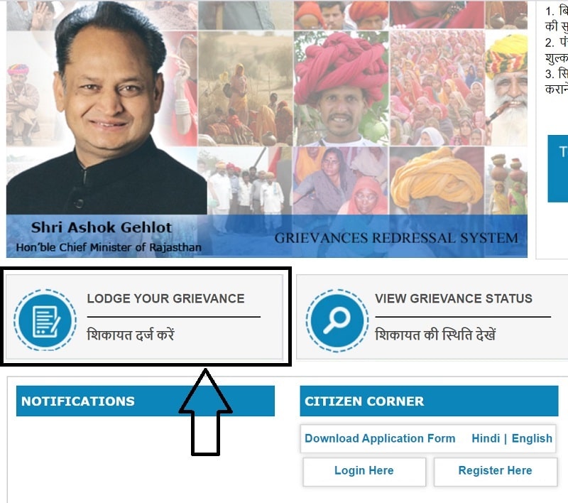 Sampark Rajasthan Portal Lodge Grievance Online
