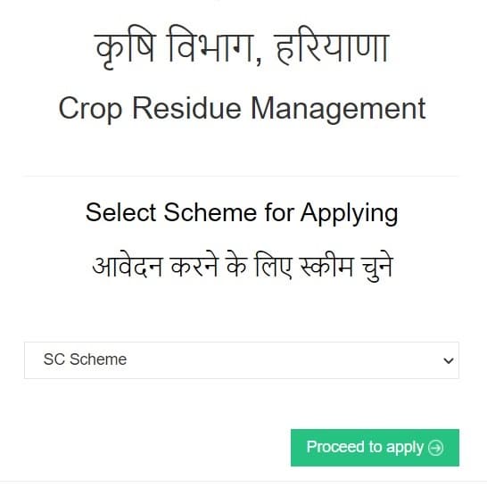 SC Scheme Apply Subsidy Agriculture Spray Pumps Haryana