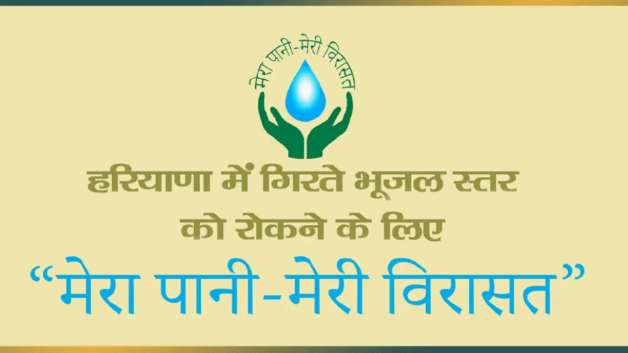 Haryana Mera Pani Meri Virasat Scheme Registration 2024 for Farmers