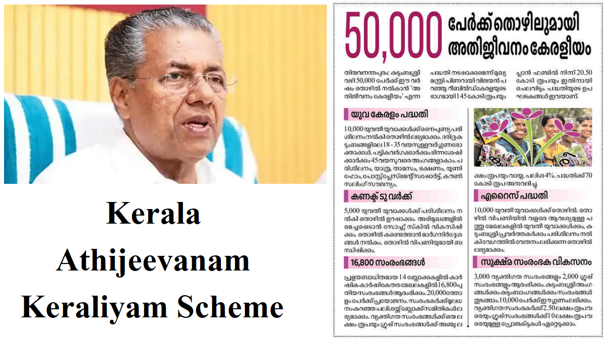 Kerala Athijeevanam Keraliyam Scheme 2024 to Provide Employment to 50,000 People