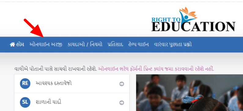 rte gujarat admission link