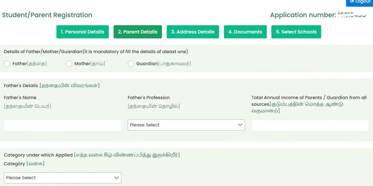 RTE Tamilnadu Admission 2021-22 Online Registration Form Parent