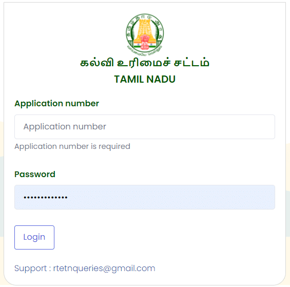 rte tamilnadu admission login application no